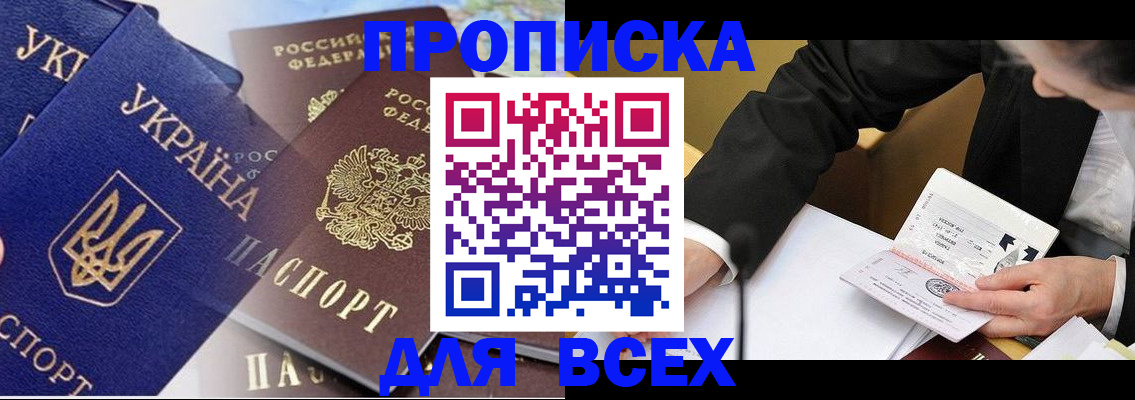 прописка гарантия в Мурино