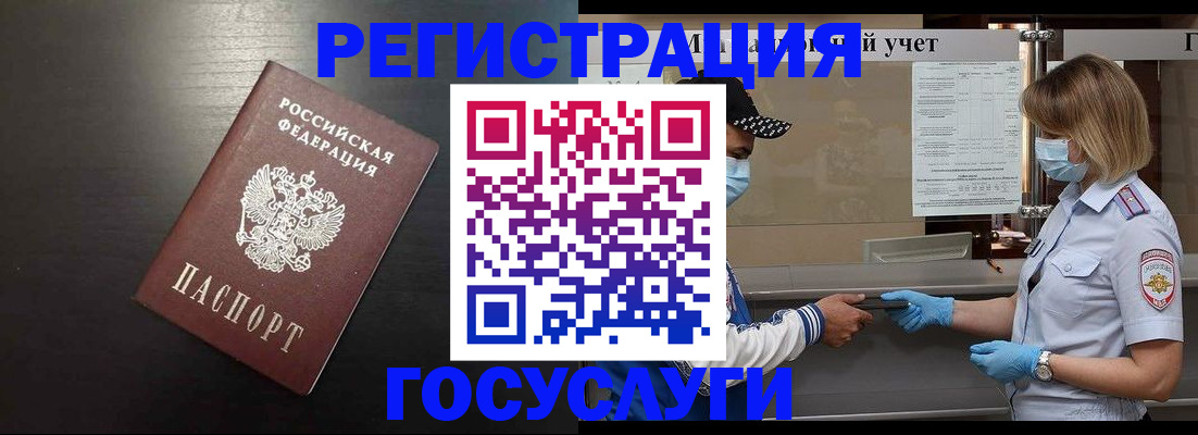 прописка законно в Мурино