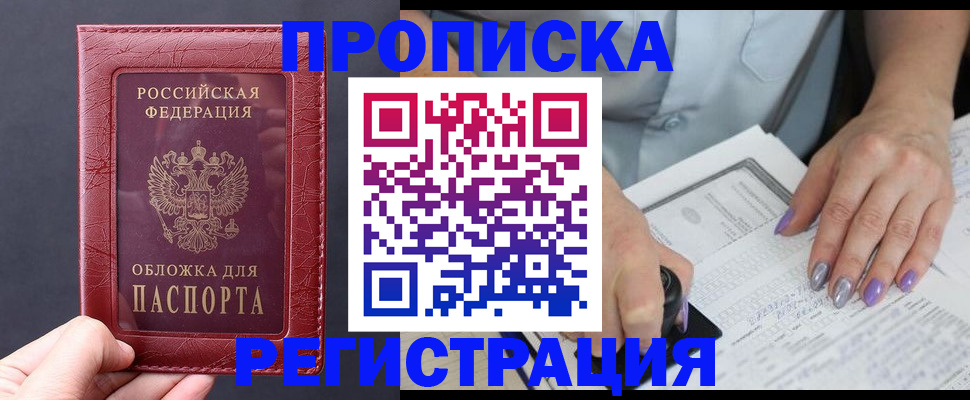 временная регистрация в квартире в Мурино