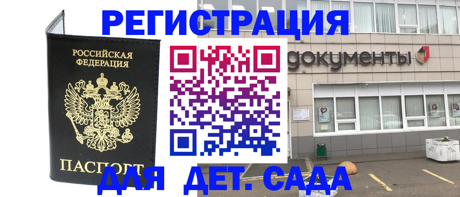 временная регистрация законно в Мурино